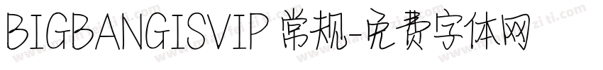 BIGBANGISVIP 常规字体转换